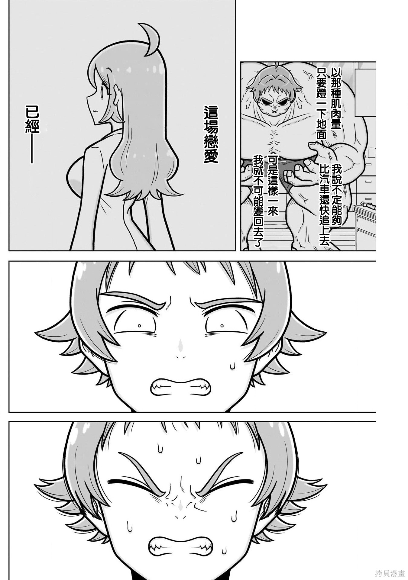 超超超超喜欢你的一百个女孩子番外2在线观看 - 第8张