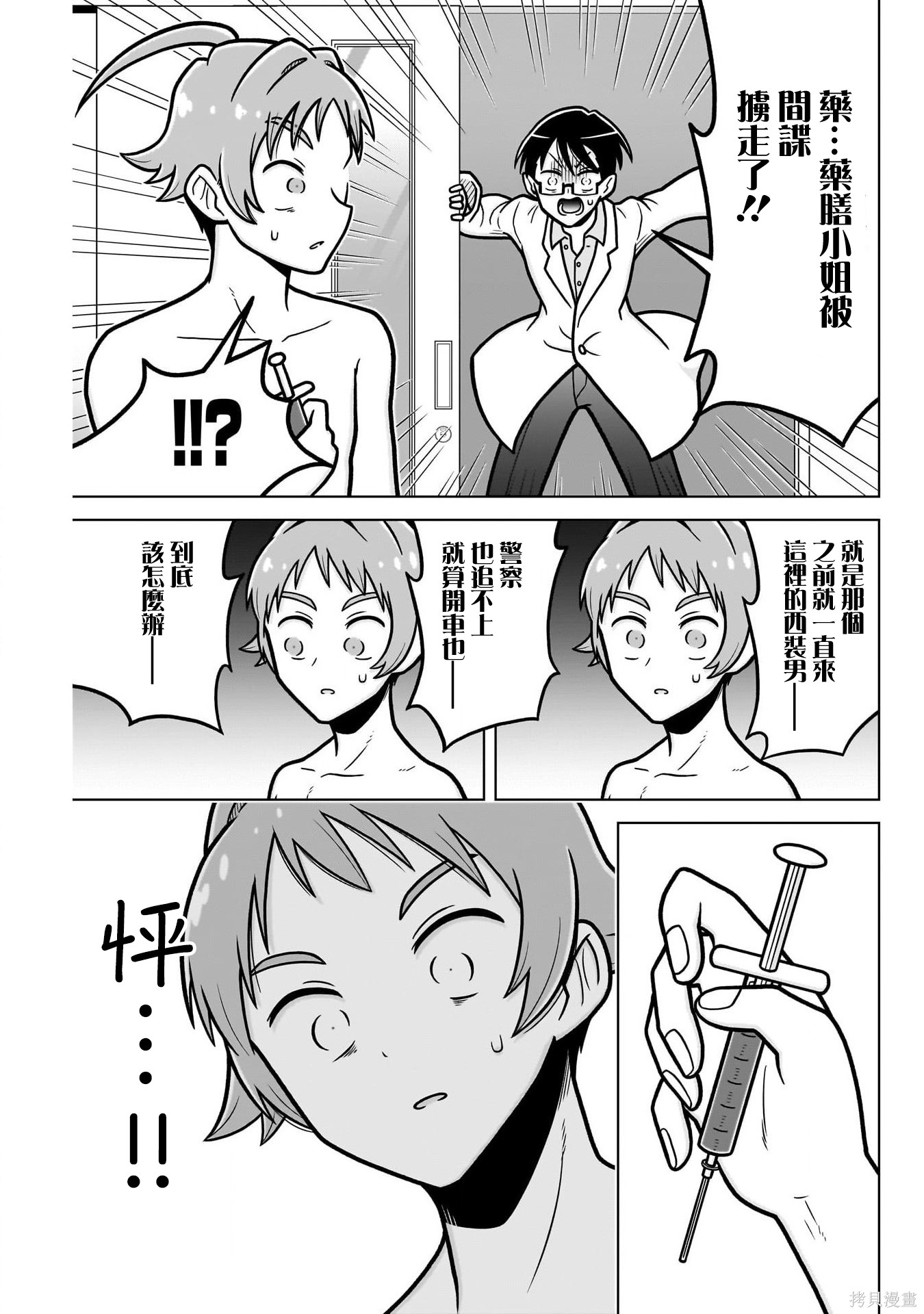 超超超超喜欢你的一百个女孩子番外2在线观看 - 第7张