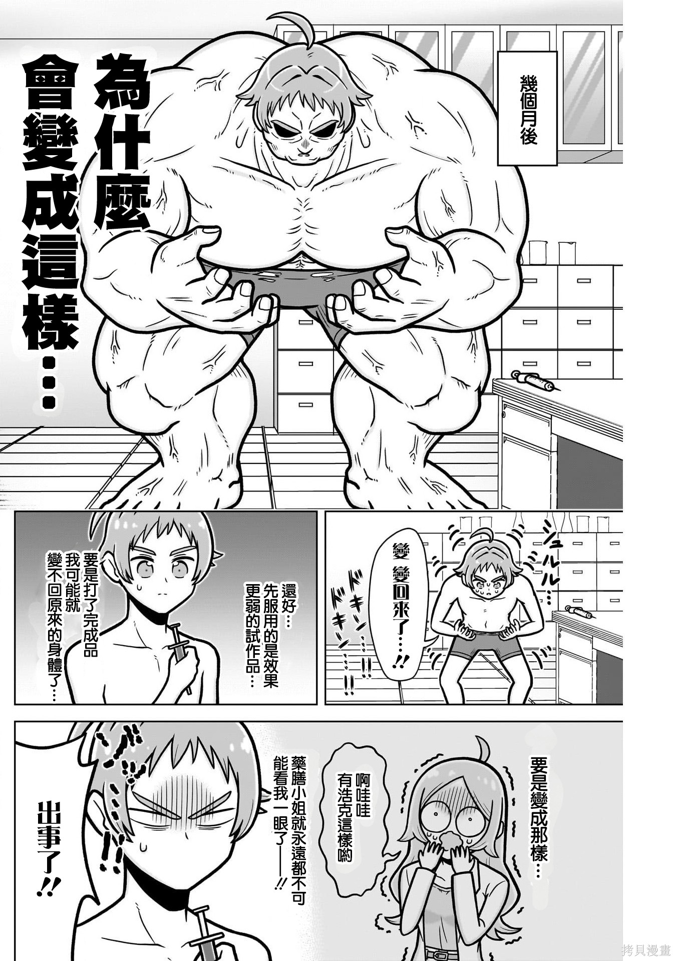 超超超超喜欢你的一百个女孩子番外2在线观看 - 第6张