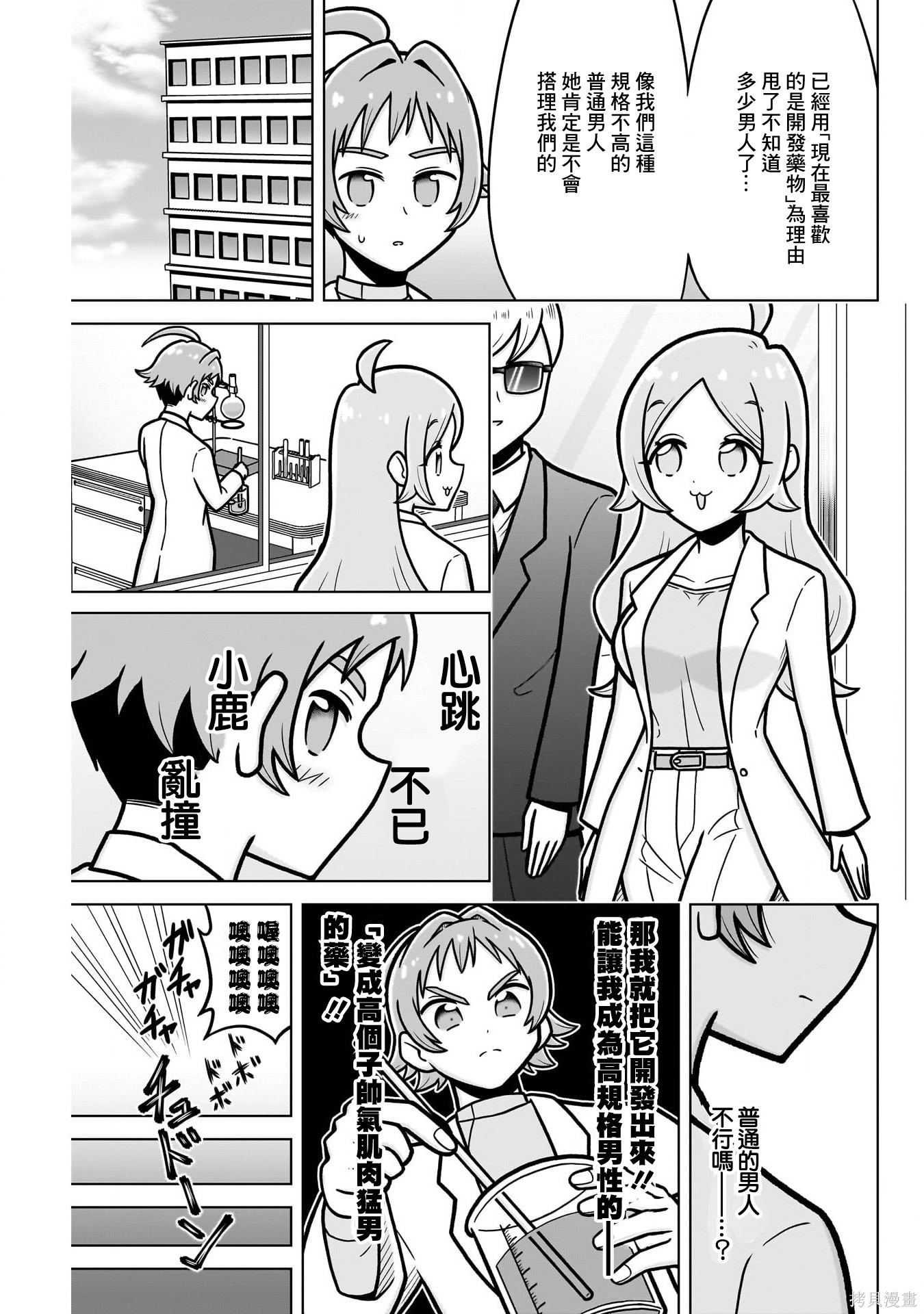 超超超超喜欢你的一百个女孩子番外2在线观看 - 第5张