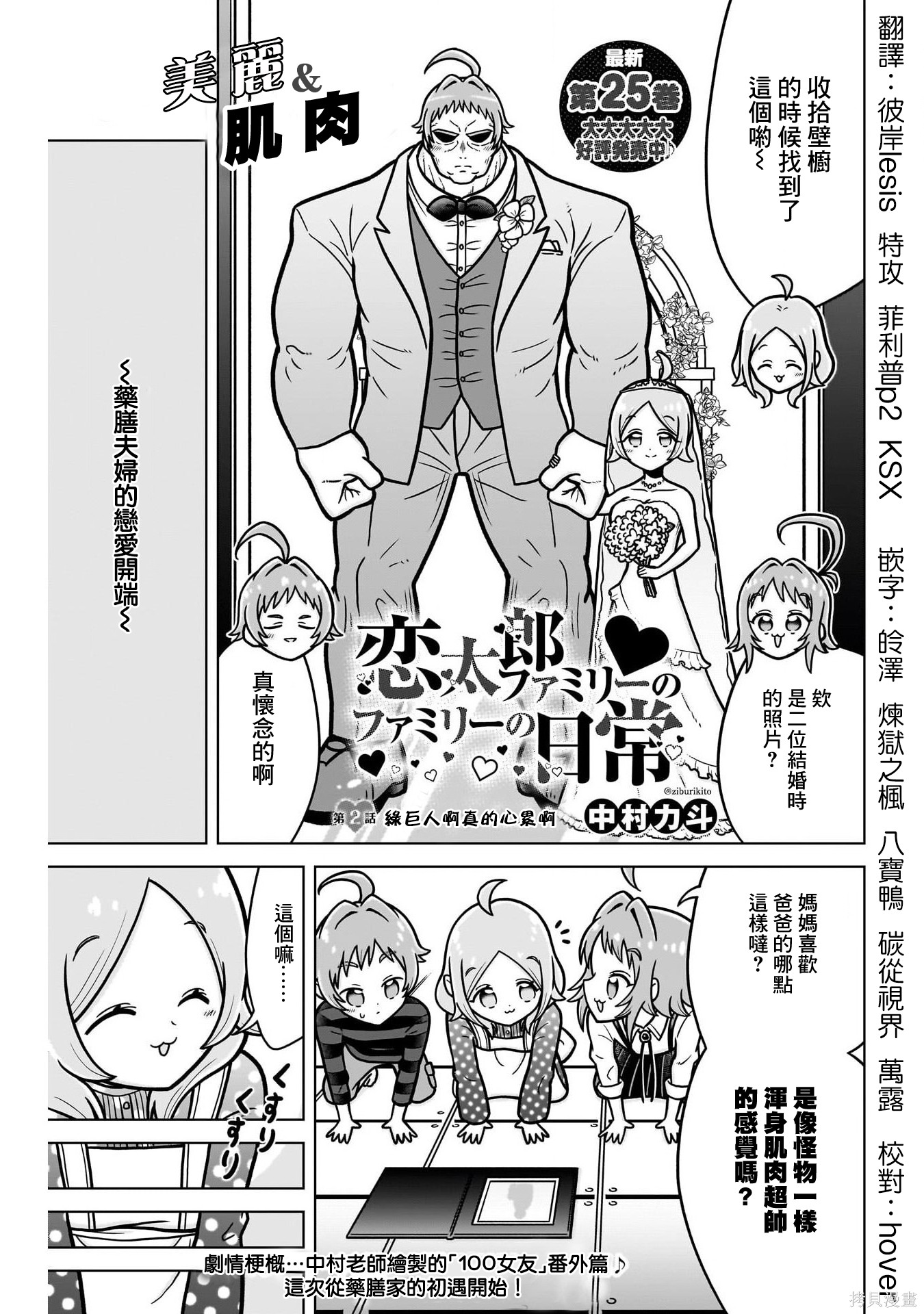 超超超超喜欢你的一百个女孩子番外2在线观看 - 第3张