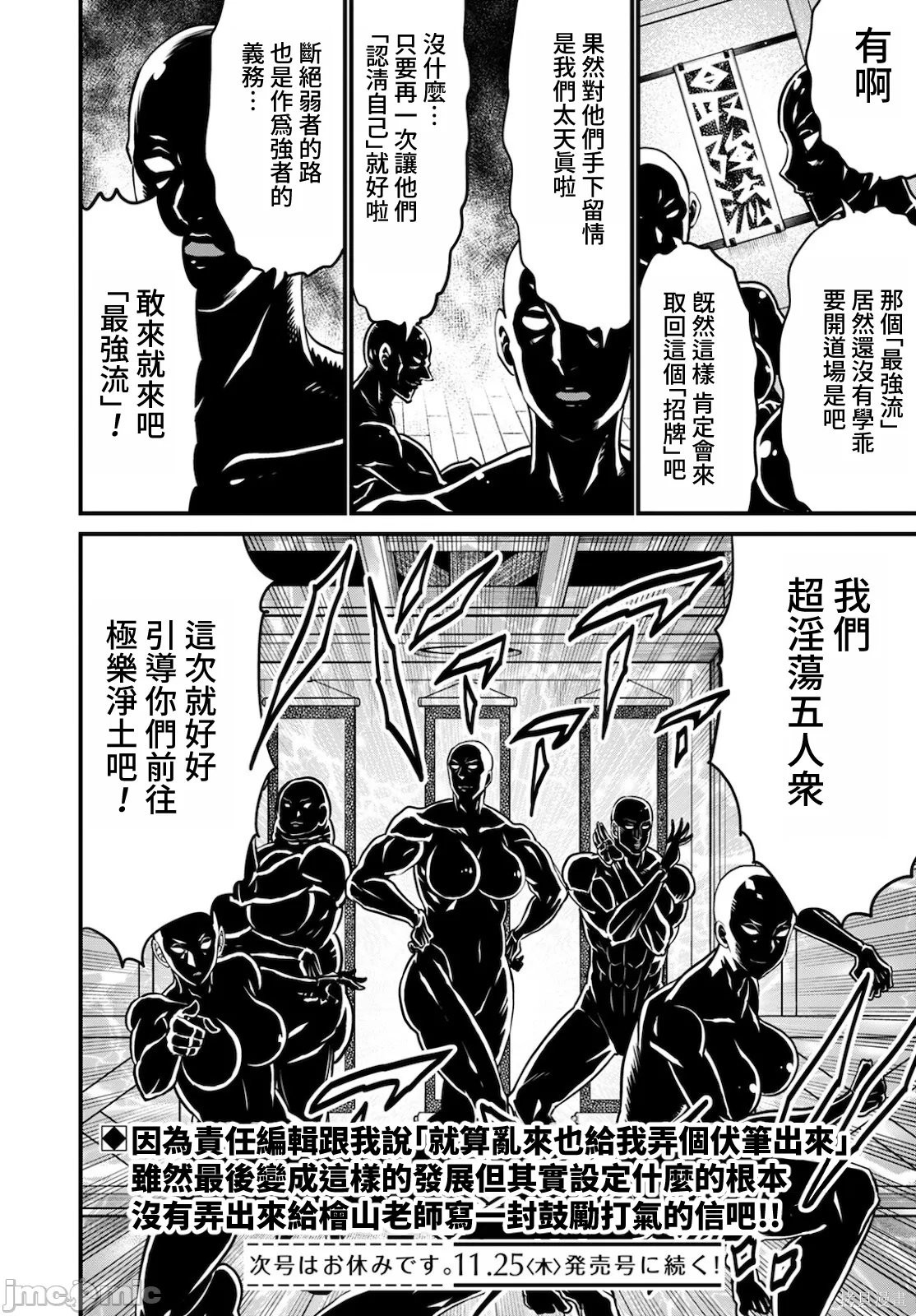 彼得·格里尔的贤者时间第42话在线观看 - 第26张