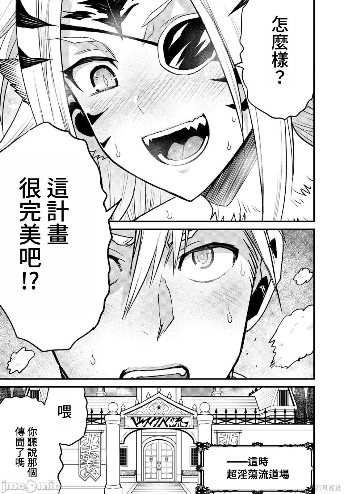 彼得·格里尔的贤者时间第42话在线观看 - 第25张