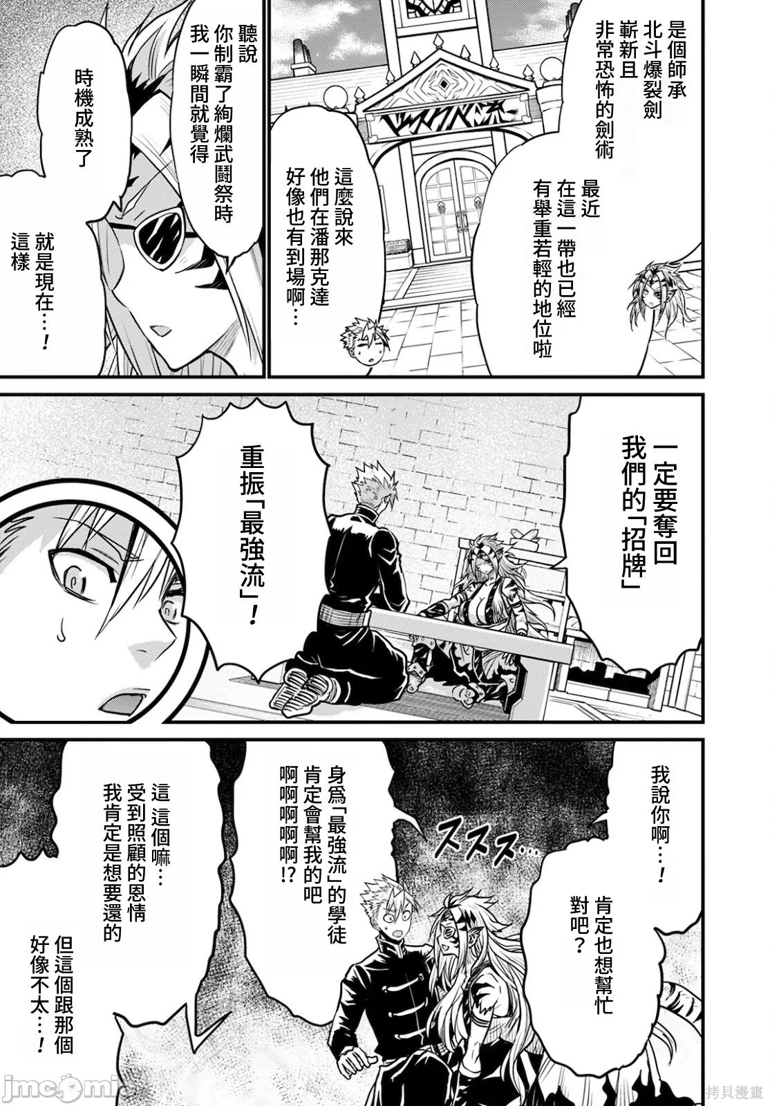 彼得·格里尔的贤者时间第42话在线观看 - 第21张