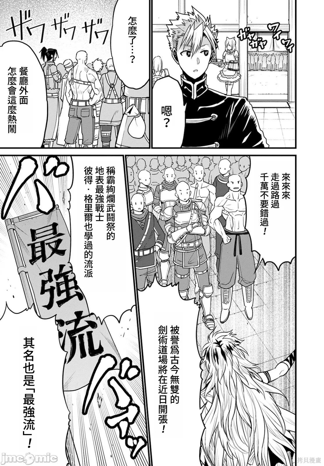 彼得·格里尔的贤者时间第42话在线观看 - 第9张