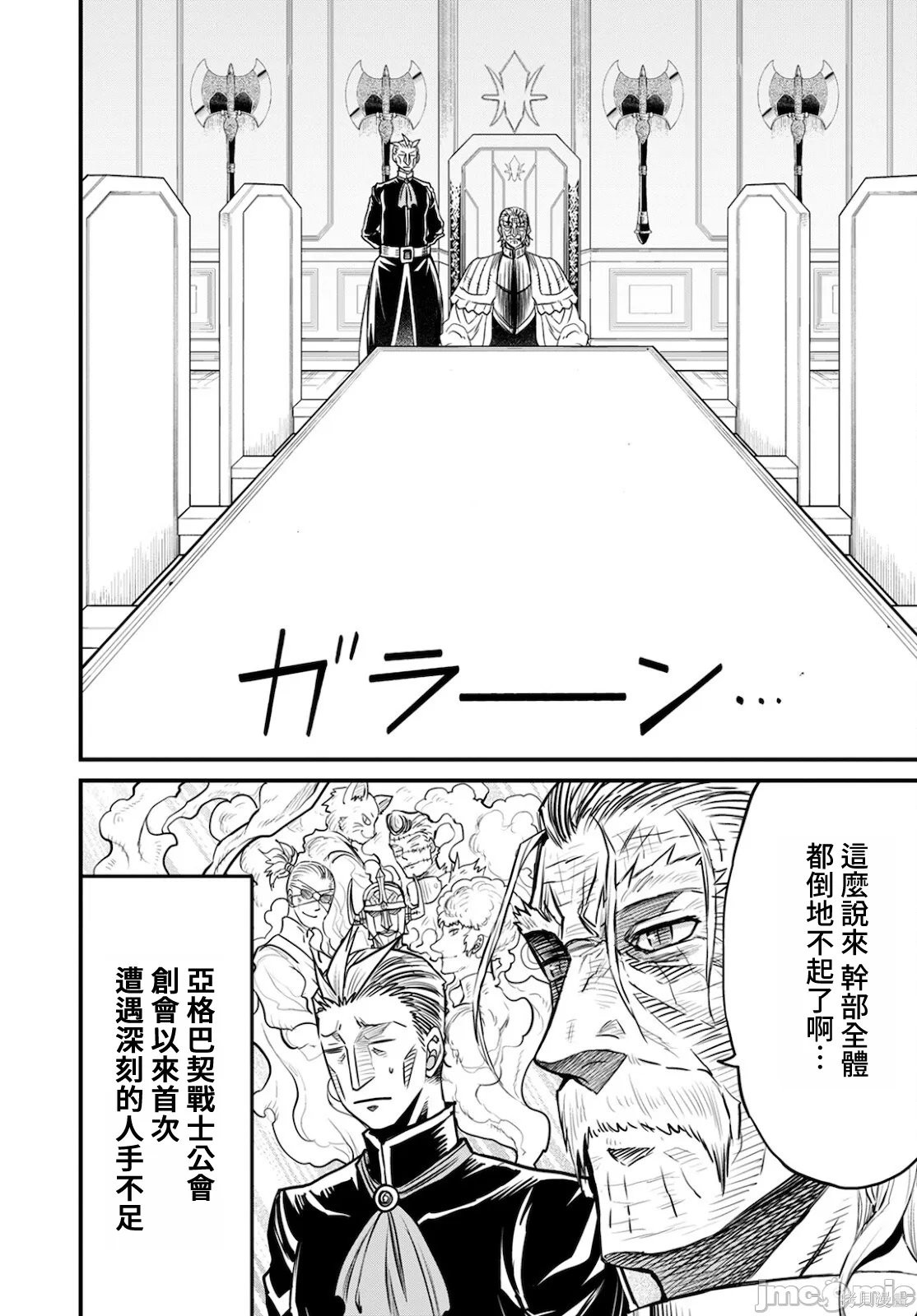 彼得·格里尔的贤者时间第42话在线观看 - 第2张