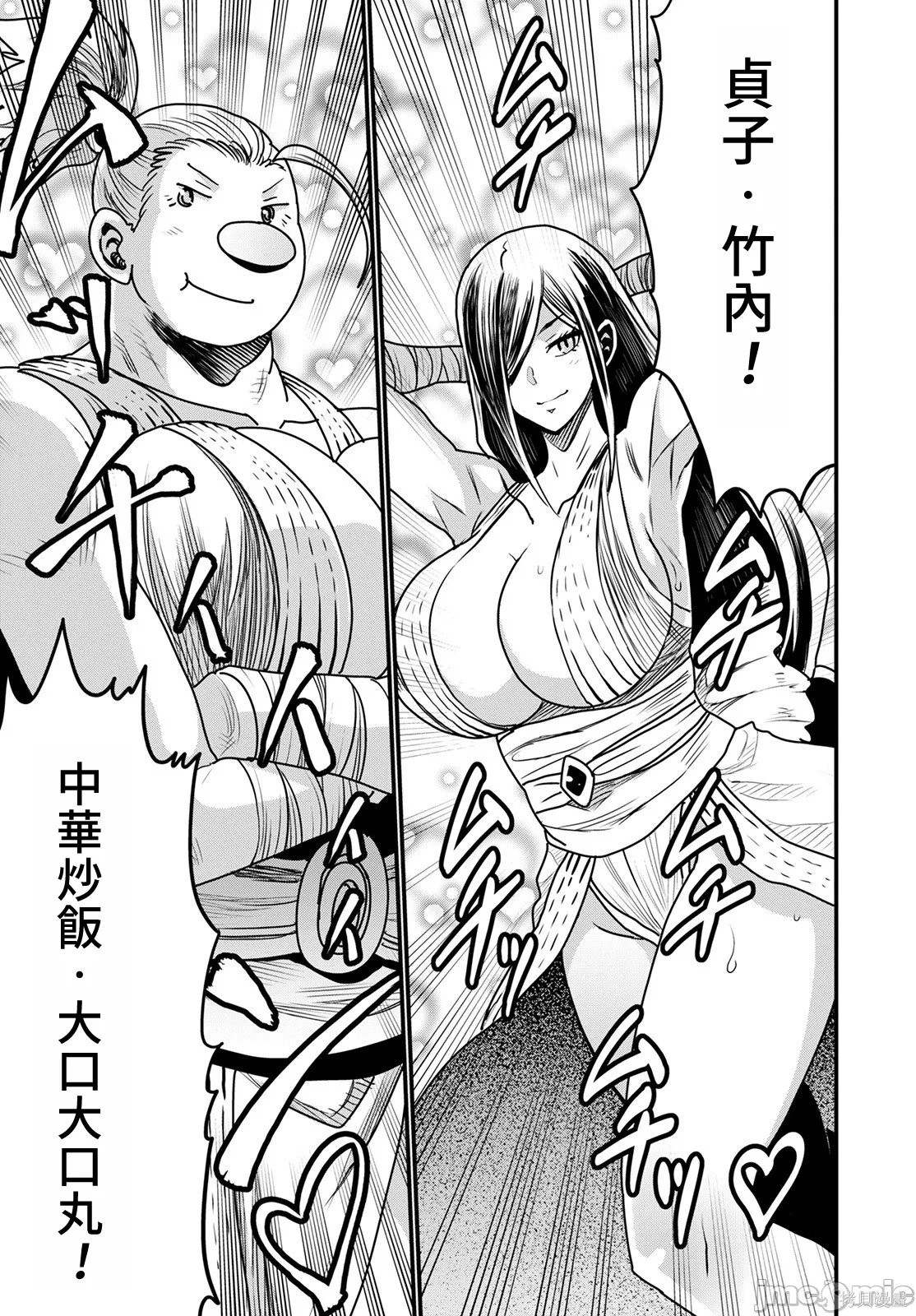 彼得·格里尔的贤者时间第43话在线观看 - 第34张
