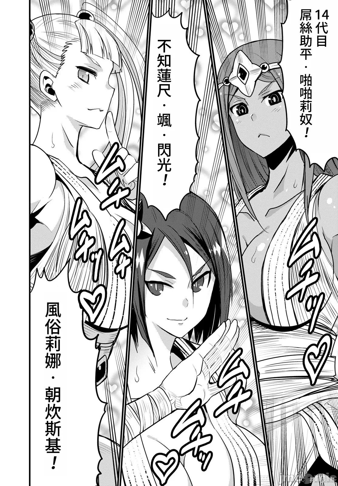 彼得·格里尔的贤者时间第43话在线观看 - 第33张