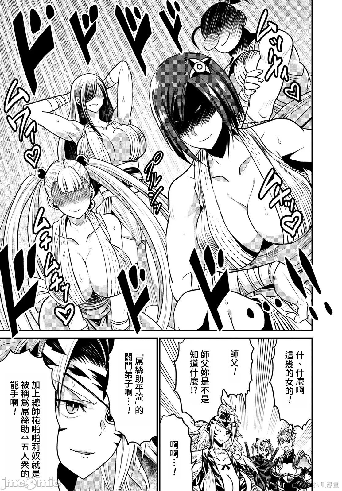 彼得·格里尔的贤者时间第43话在线观看 - 第32张