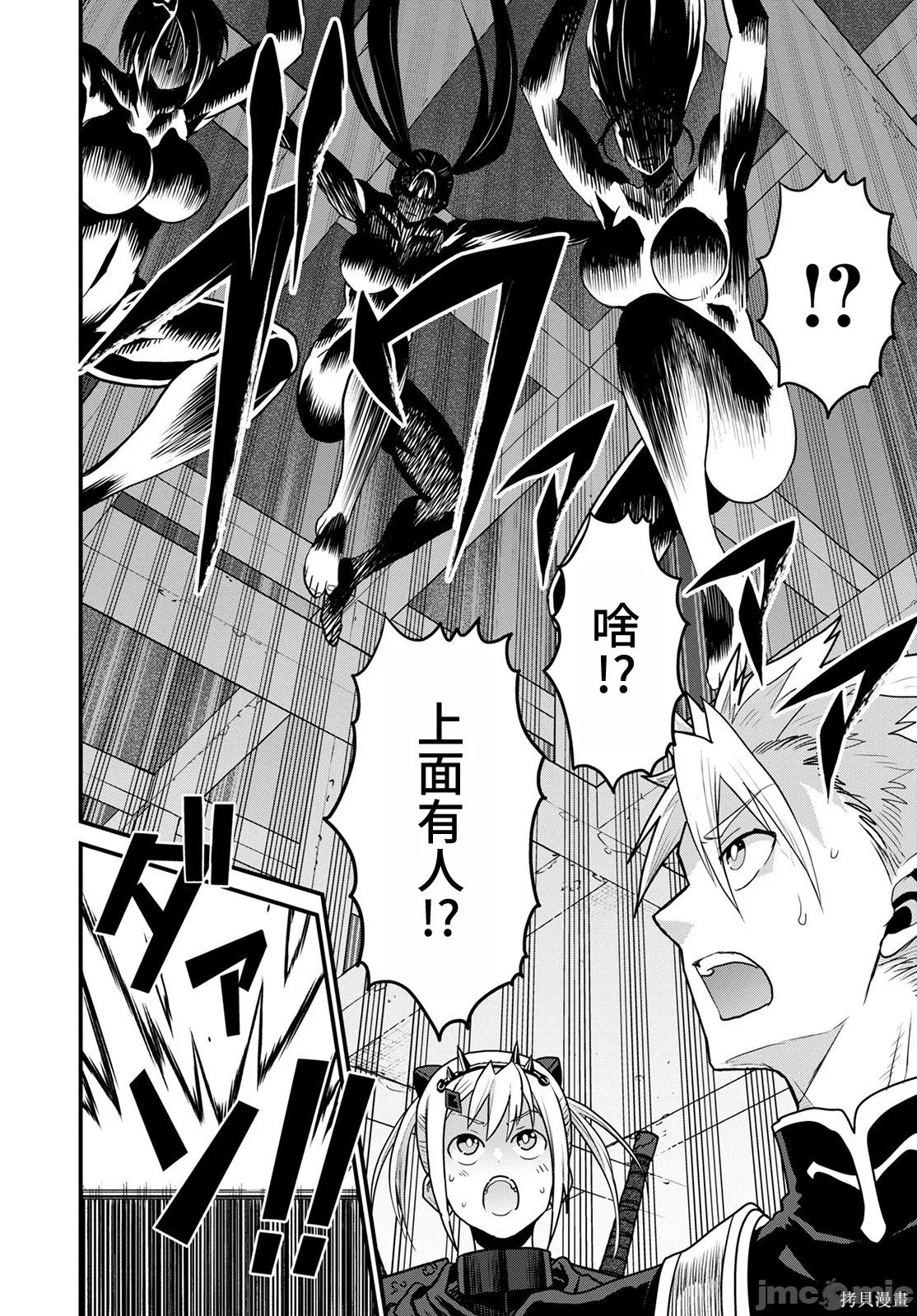 彼得·格里尔的贤者时间第43话在线观看 - 第31张
