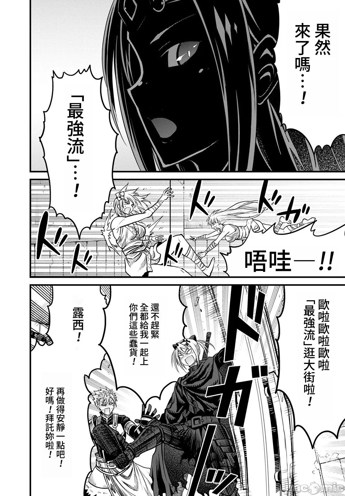 彼得·格里尔的贤者时间第43话在线观看 - 第25张