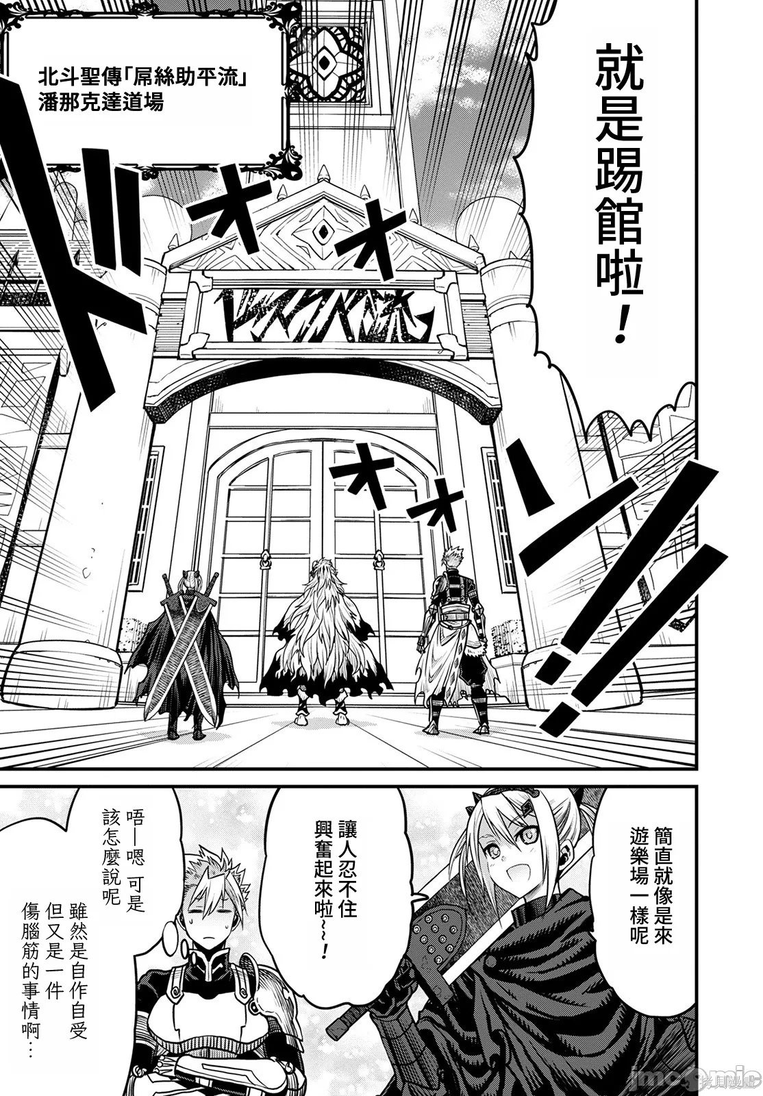 彼得·格里尔的贤者时间第43话在线观看 - 第22张