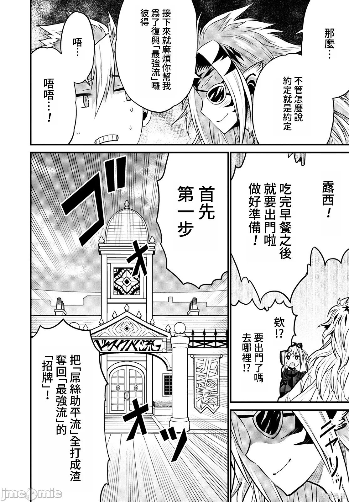 彼得·格里尔的贤者时间第43话在线观看 - 第21张