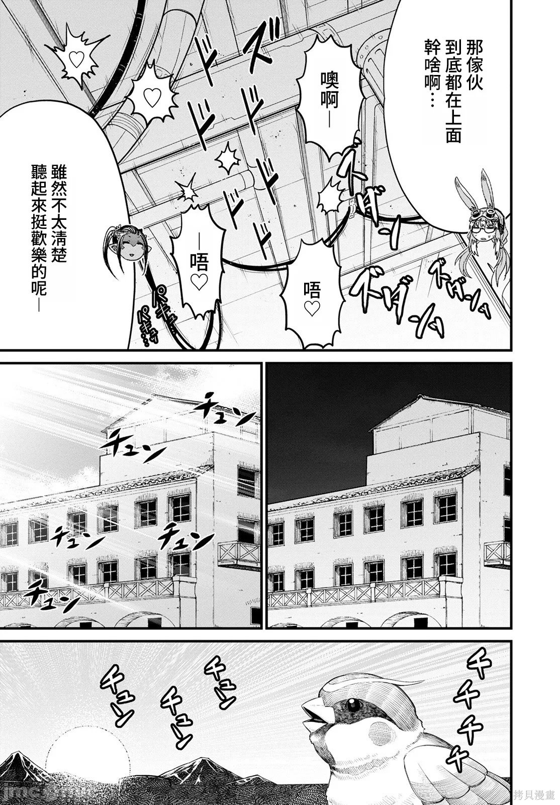 彼得·格里尔的贤者时间第43话在线观看 - 第17张