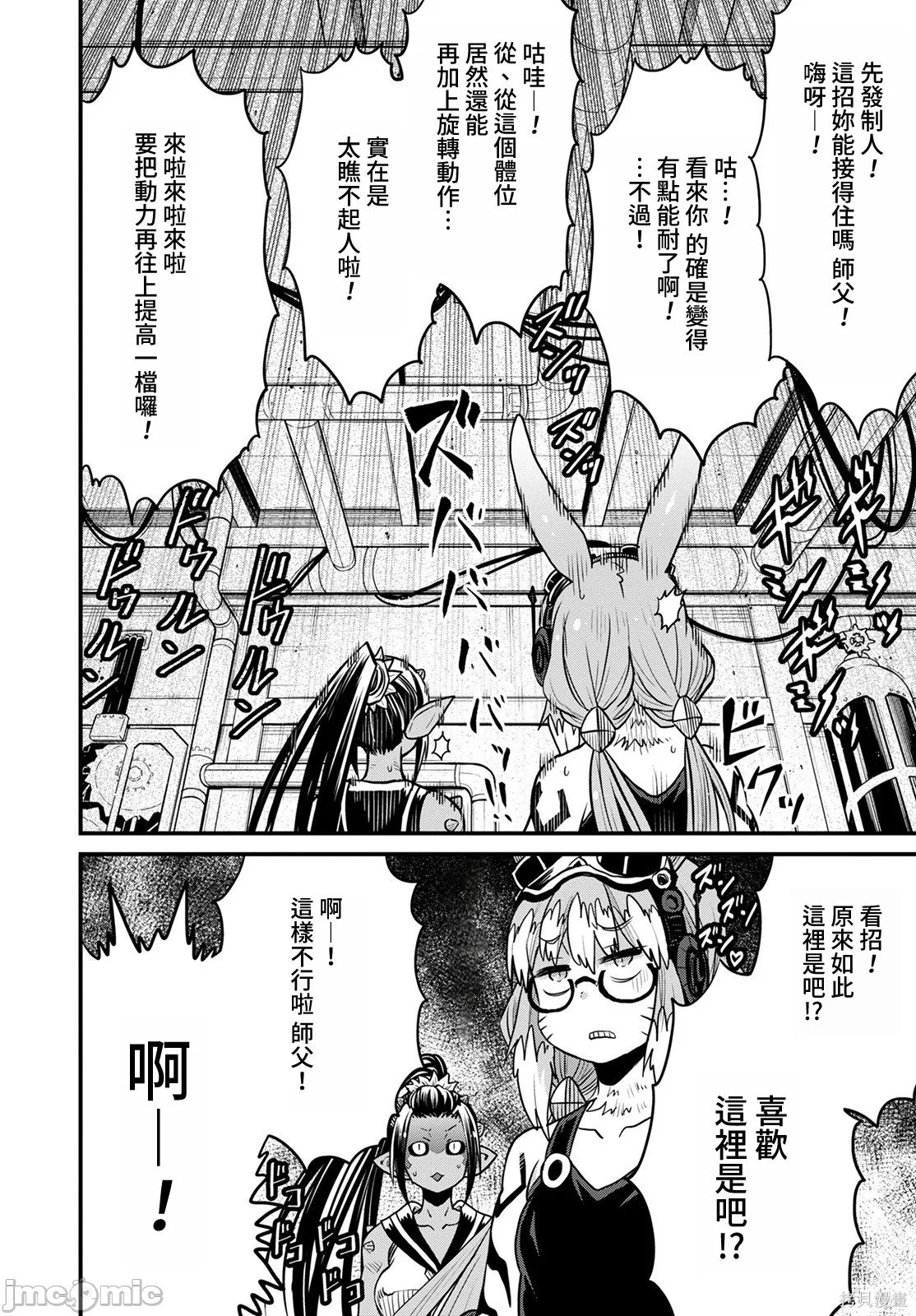 彼得·格里尔的贤者时间第43话在线观看 - 第16张