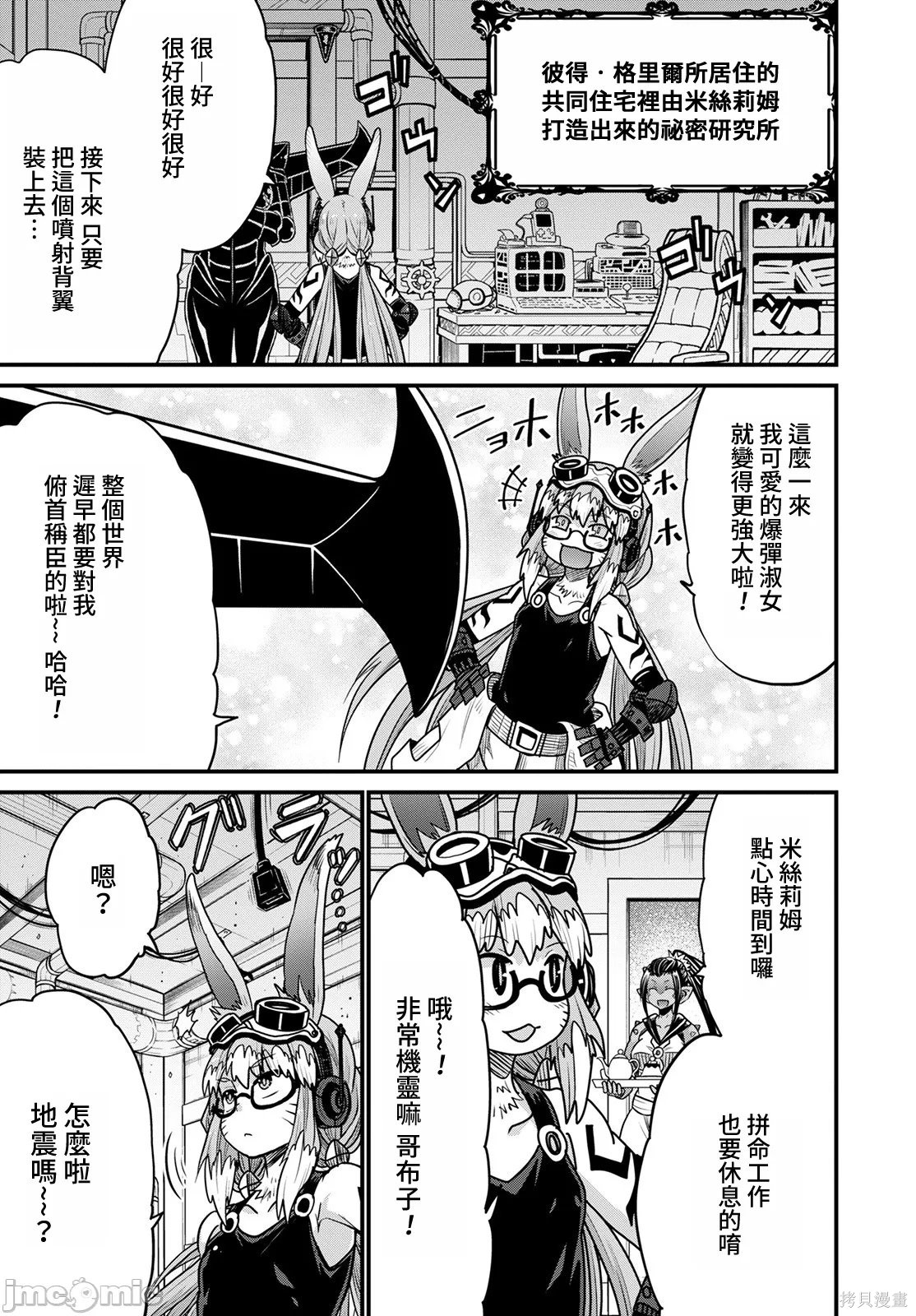 彼得·格里尔的贤者时间第43话在线观看 - 第15张