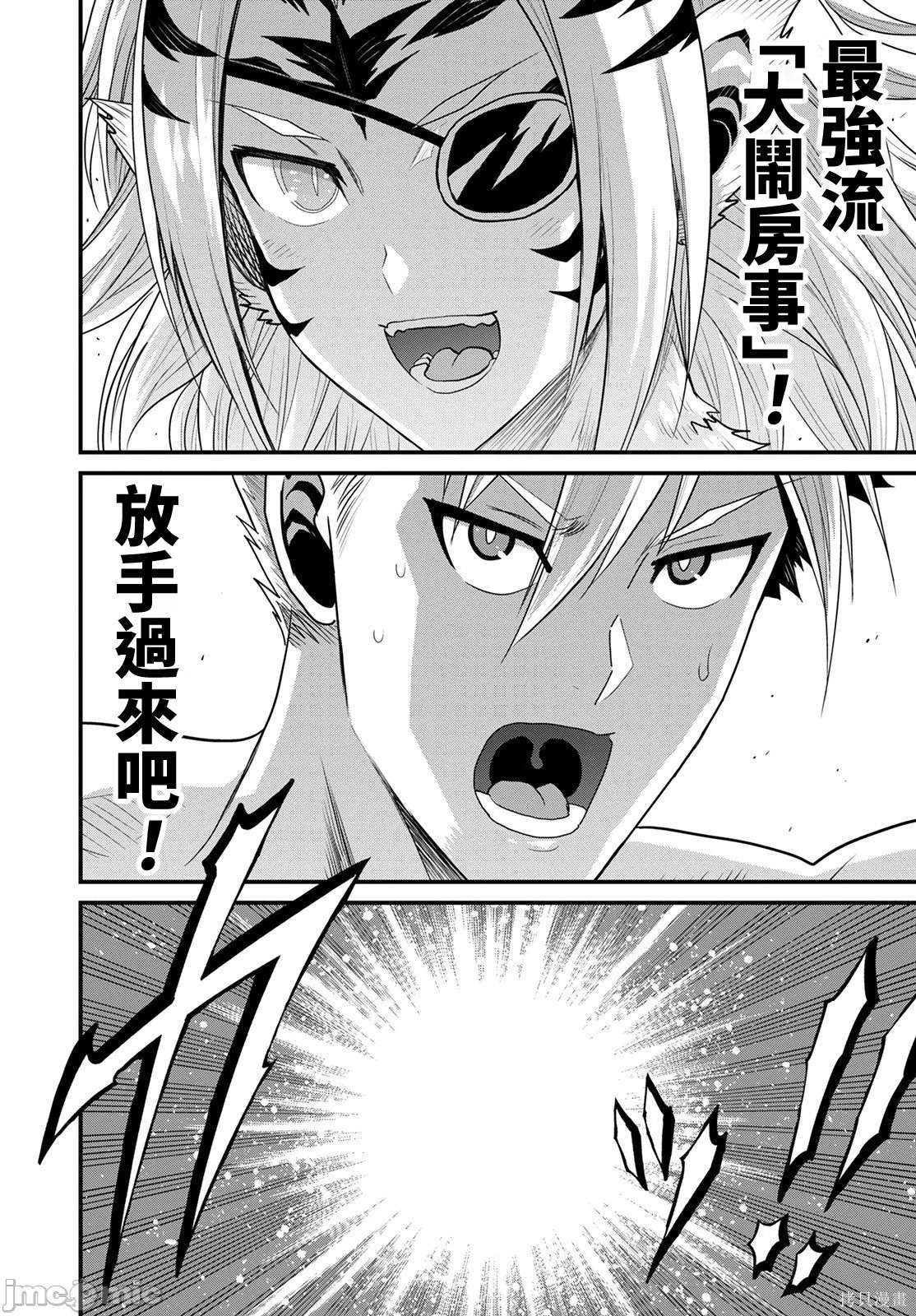 彼得·格里尔的贤者时间第43话在线观看 - 第14张
