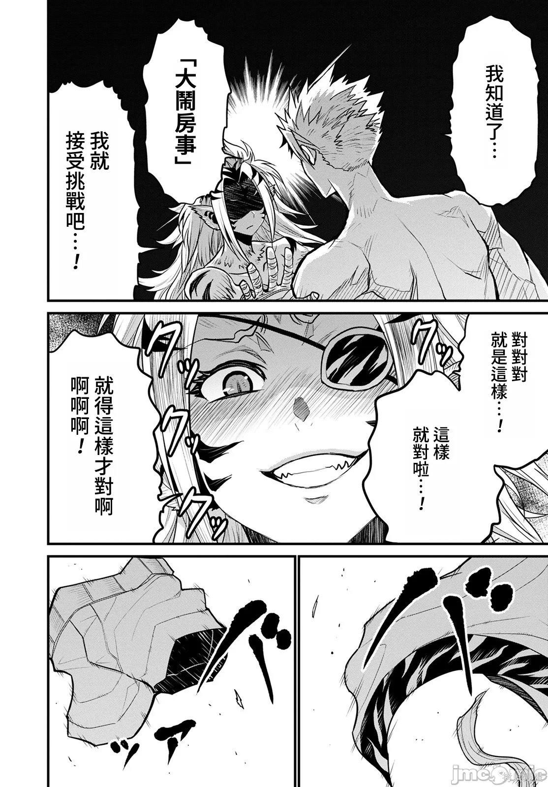 彼得·格里尔的贤者时间第43话在线观看 - 第12张