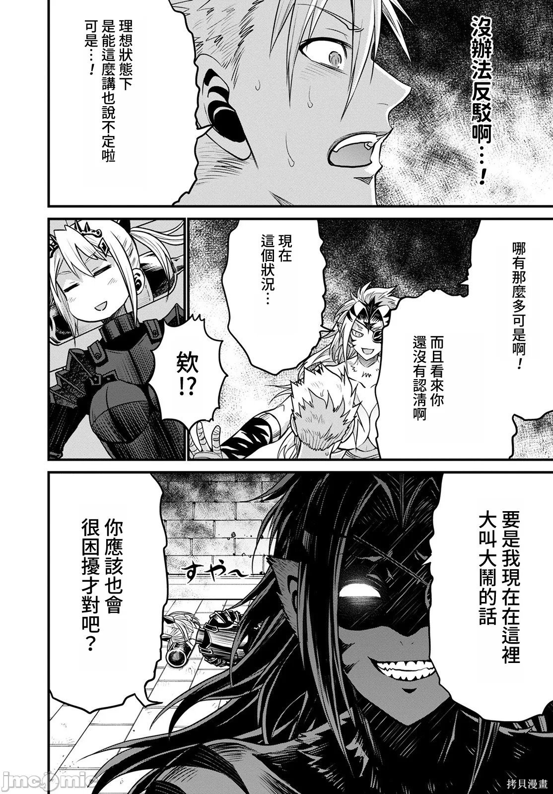 彼得·格里尔的贤者时间第43话在线观看 - 第10张