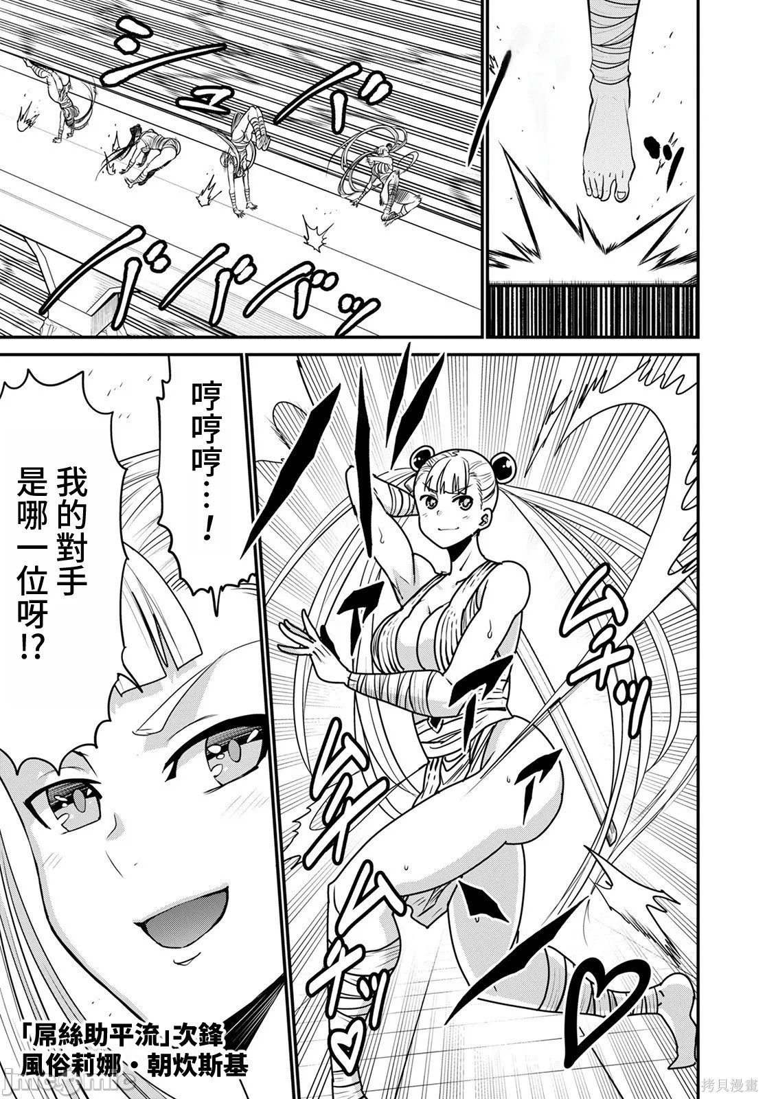 彼得·格里尔的贤者时间第44话在线观看 - 第35张