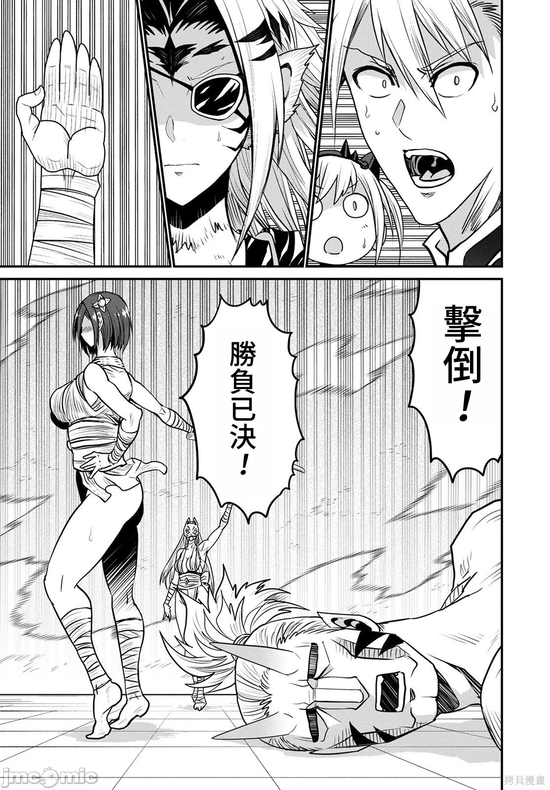 彼得·格里尔的贤者时间第44话在线观看 - 第31张