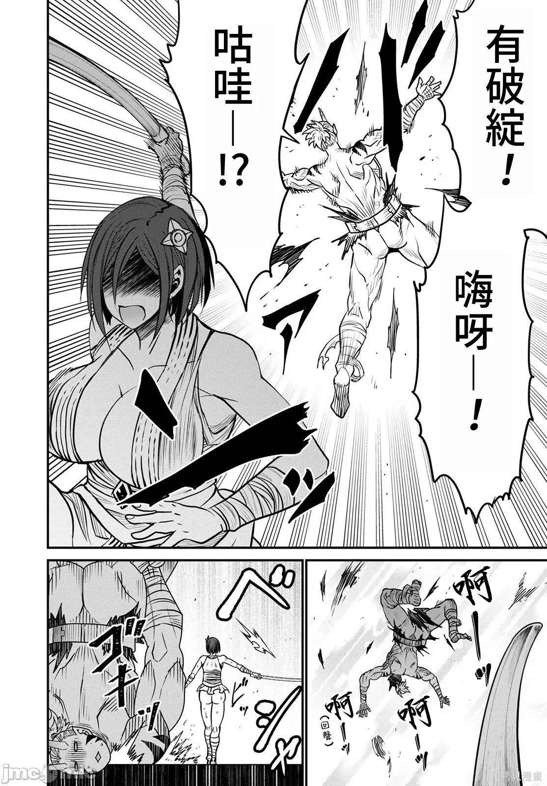 彼得·格里尔的贤者时间第44话在线观看 - 第30张