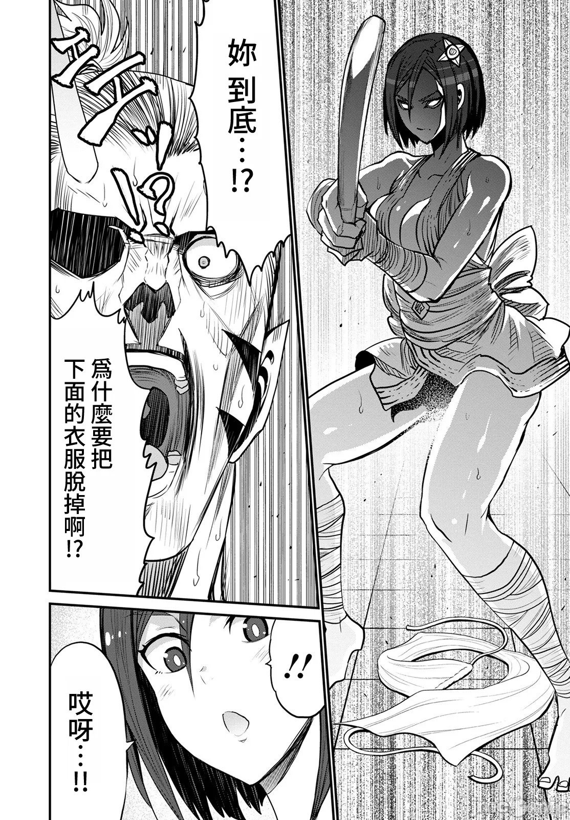 彼得·格里尔的贤者时间第44话在线观看 - 第28张