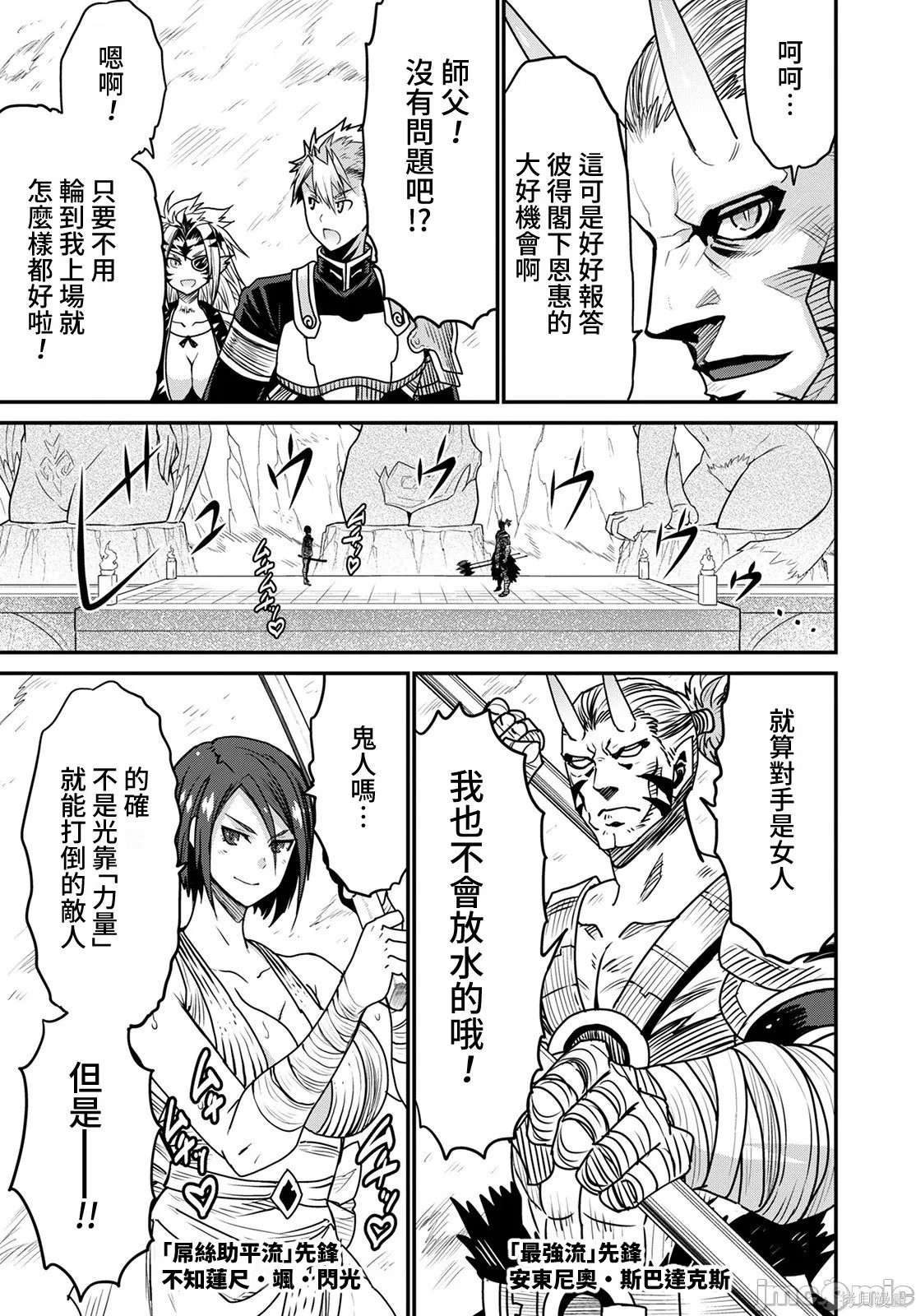 彼得·格里尔的贤者时间第44话在线观看 - 第25张