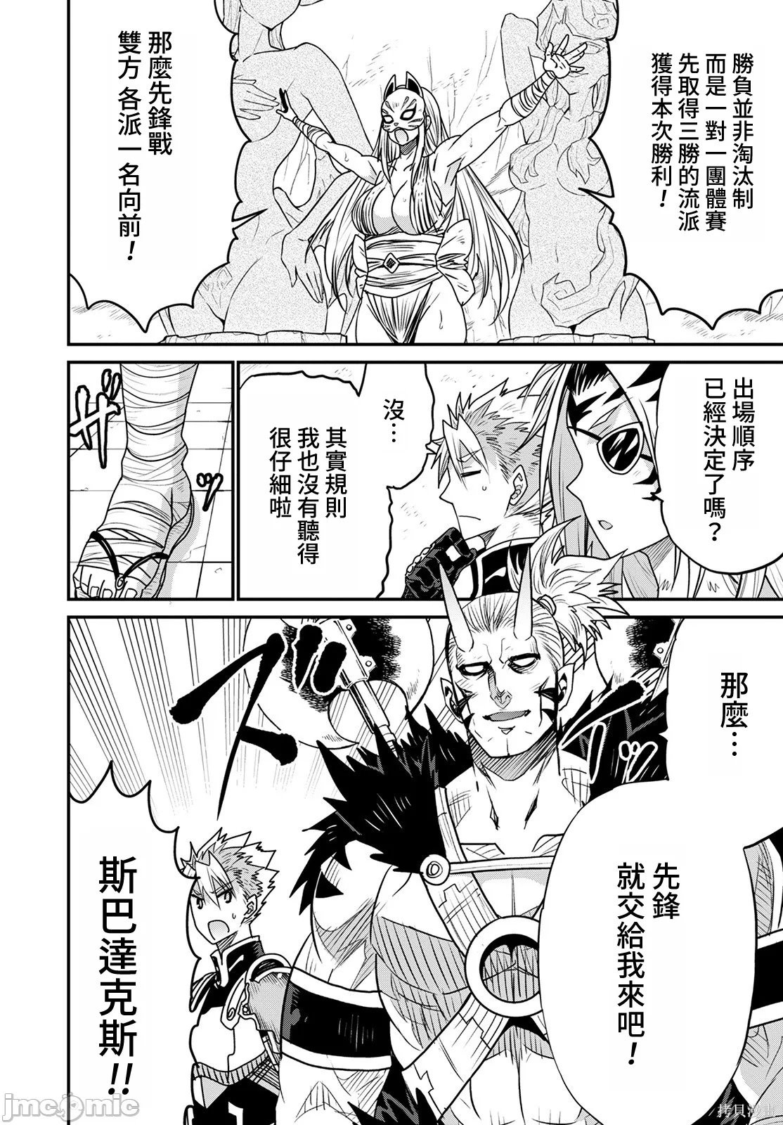 彼得·格里尔的贤者时间第44话在线观看 - 第24张