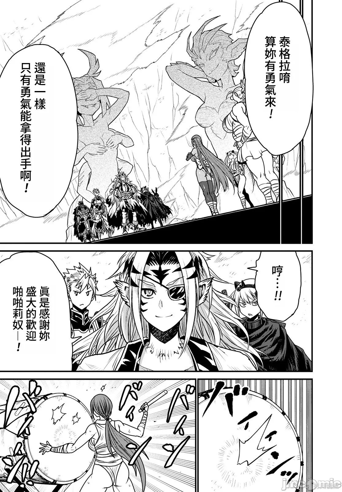 彼得·格里尔的贤者时间第44话在线观看 - 第23张