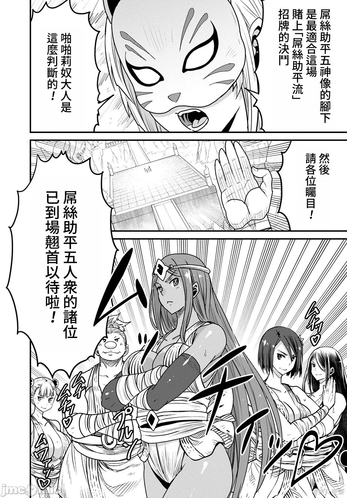 彼得·格里尔的贤者时间第44话在线观看 - 第22张