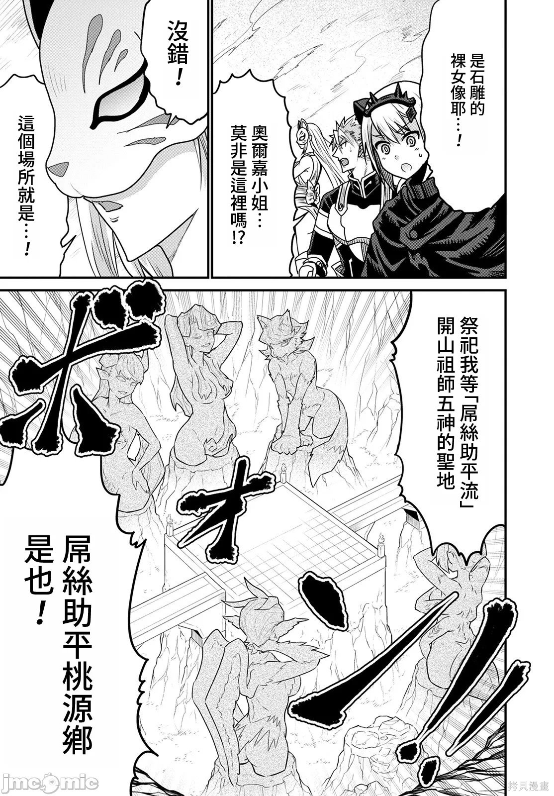 彼得·格里尔的贤者时间第44话在线观看 - 第21张