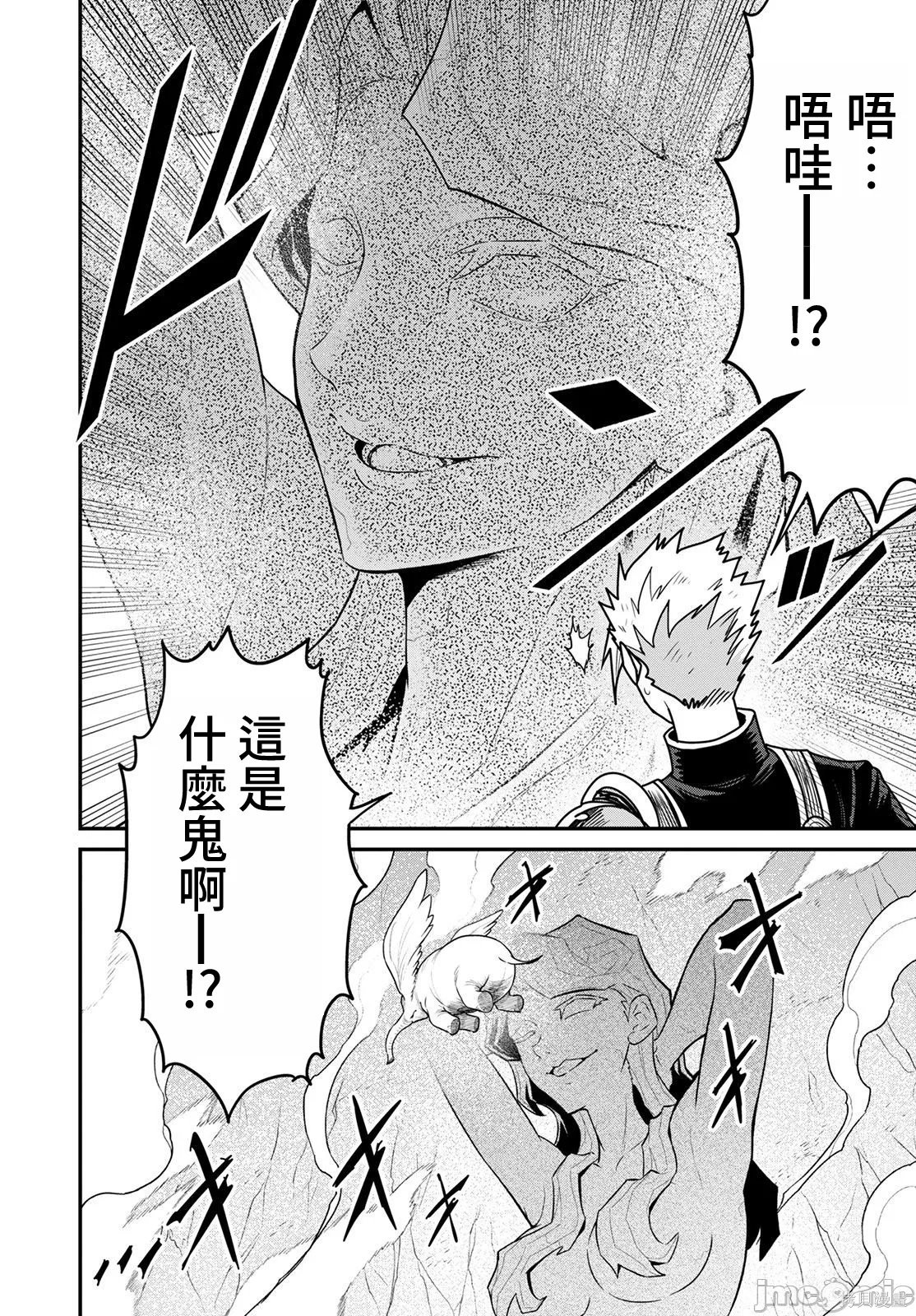 彼得·格里尔的贤者时间第44话在线观看 - 第20张