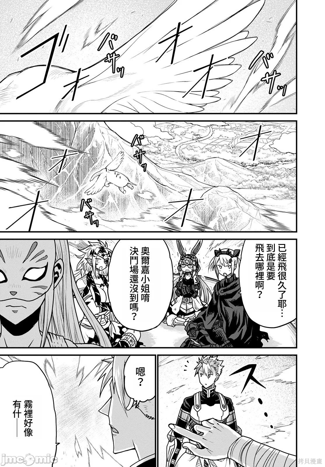 彼得·格里尔的贤者时间第44话在线观看 - 第19张