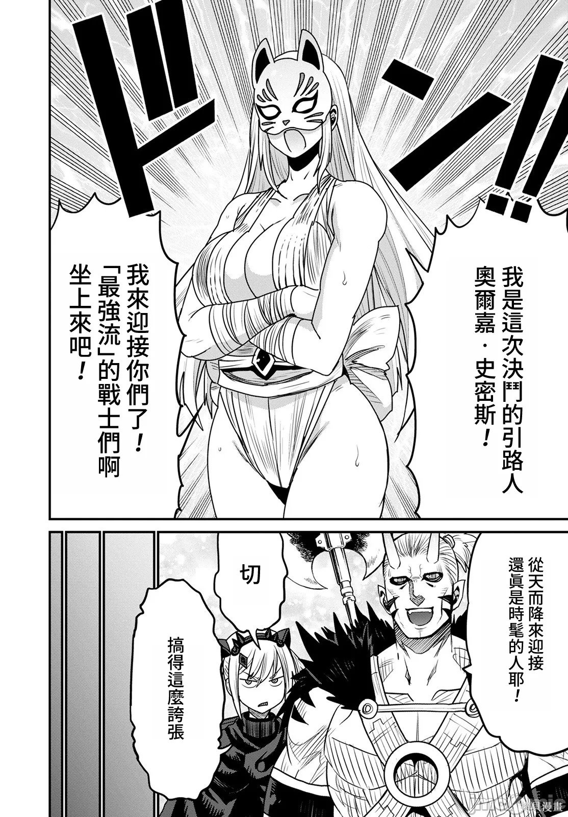 彼得·格里尔的贤者时间第44话在线观看 - 第18张