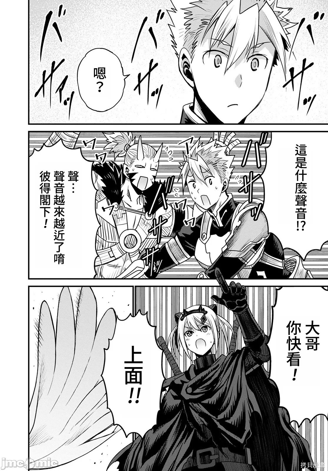 彼得·格里尔的贤者时间第44话在线观看 - 第16张