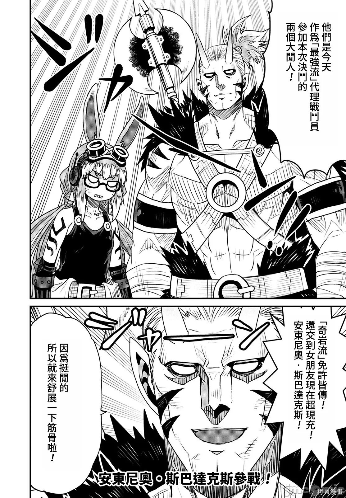 彼得·格里尔的贤者时间第44话在线观看 - 第14张