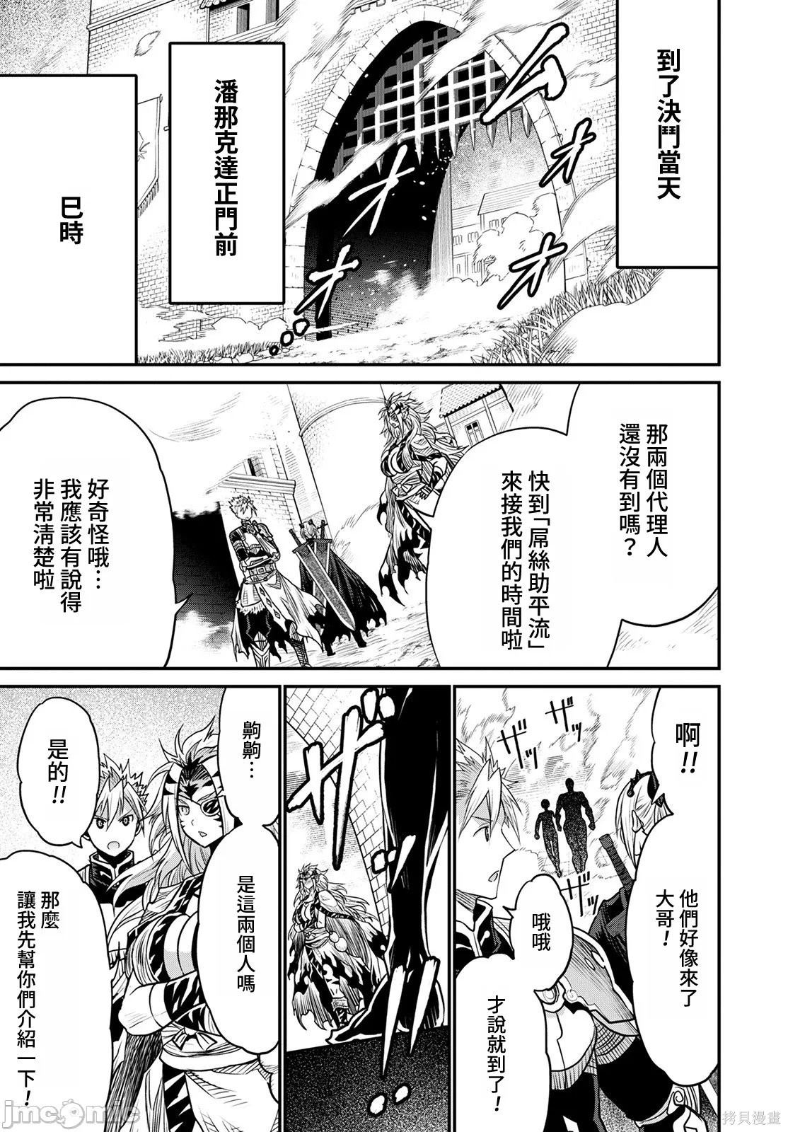 彼得·格里尔的贤者时间第44话在线观看 - 第13张