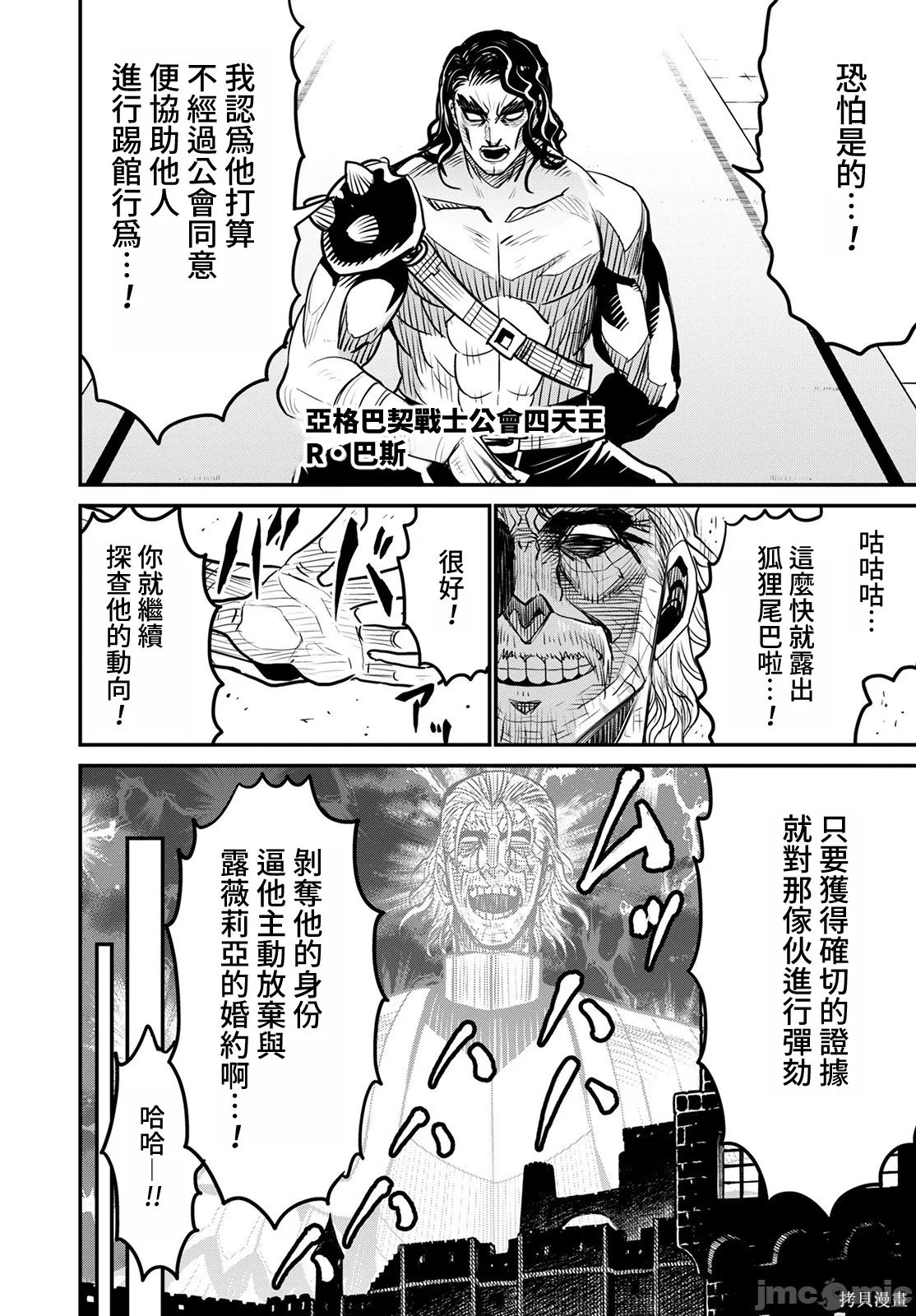 彼得·格里尔的贤者时间第44话在线观看 - 第12张