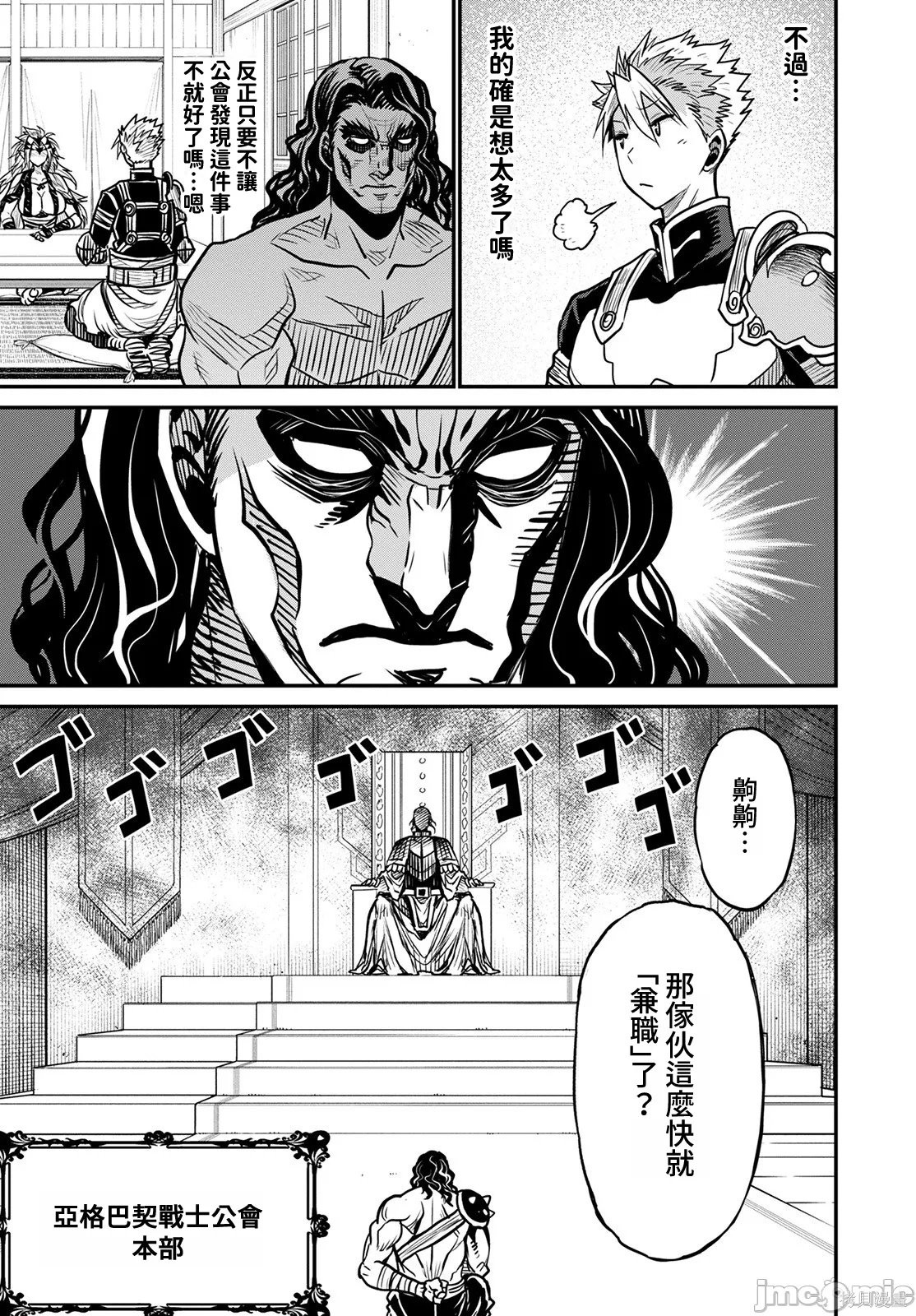 彼得·格里尔的贤者时间第44话在线观看 - 第11张