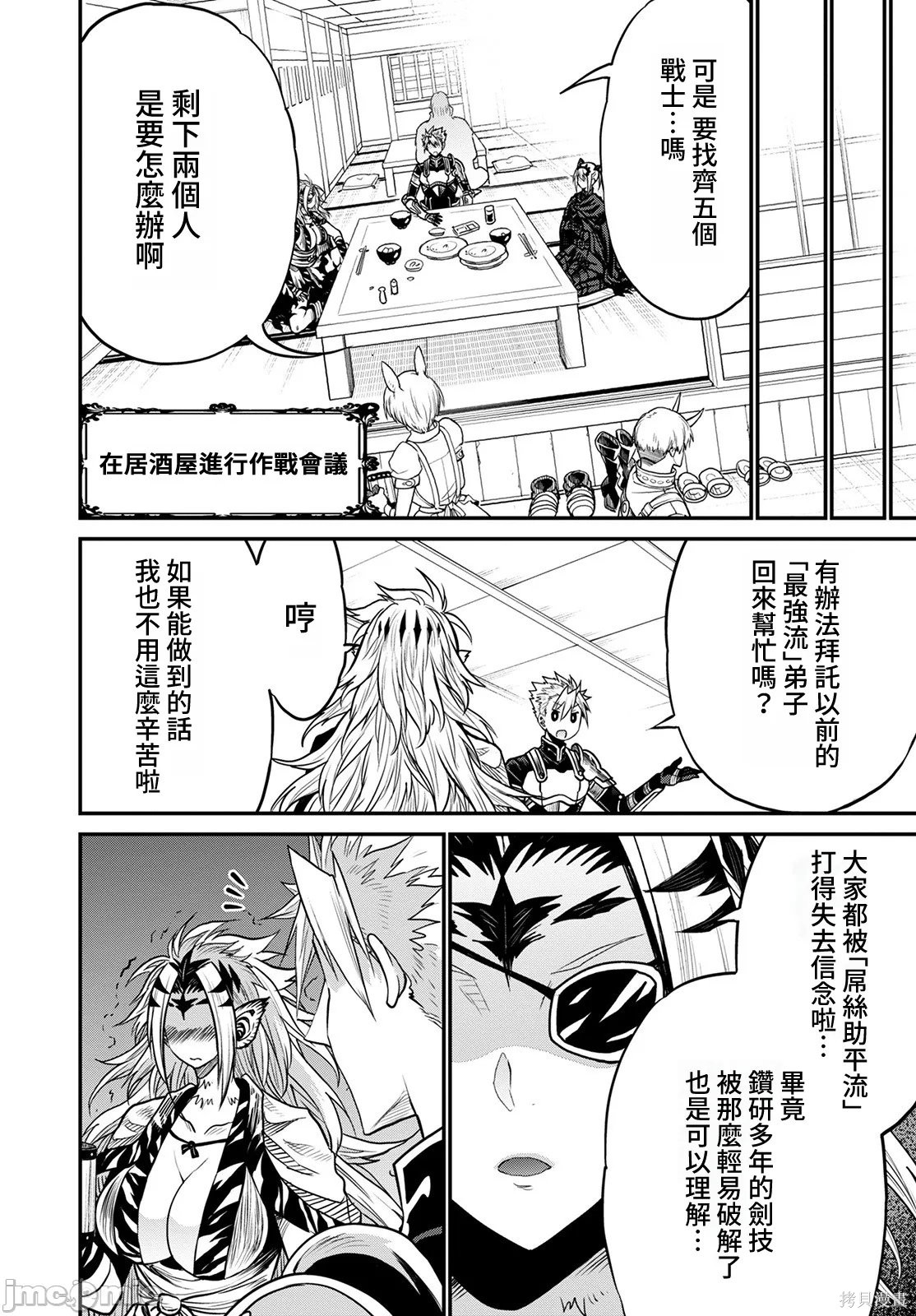 彼得·格里尔的贤者时间第44话在线观看 - 第6张