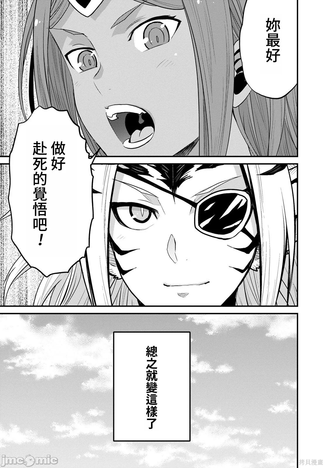 彼得·格里尔的贤者时间第44话在线观看 - 第5张