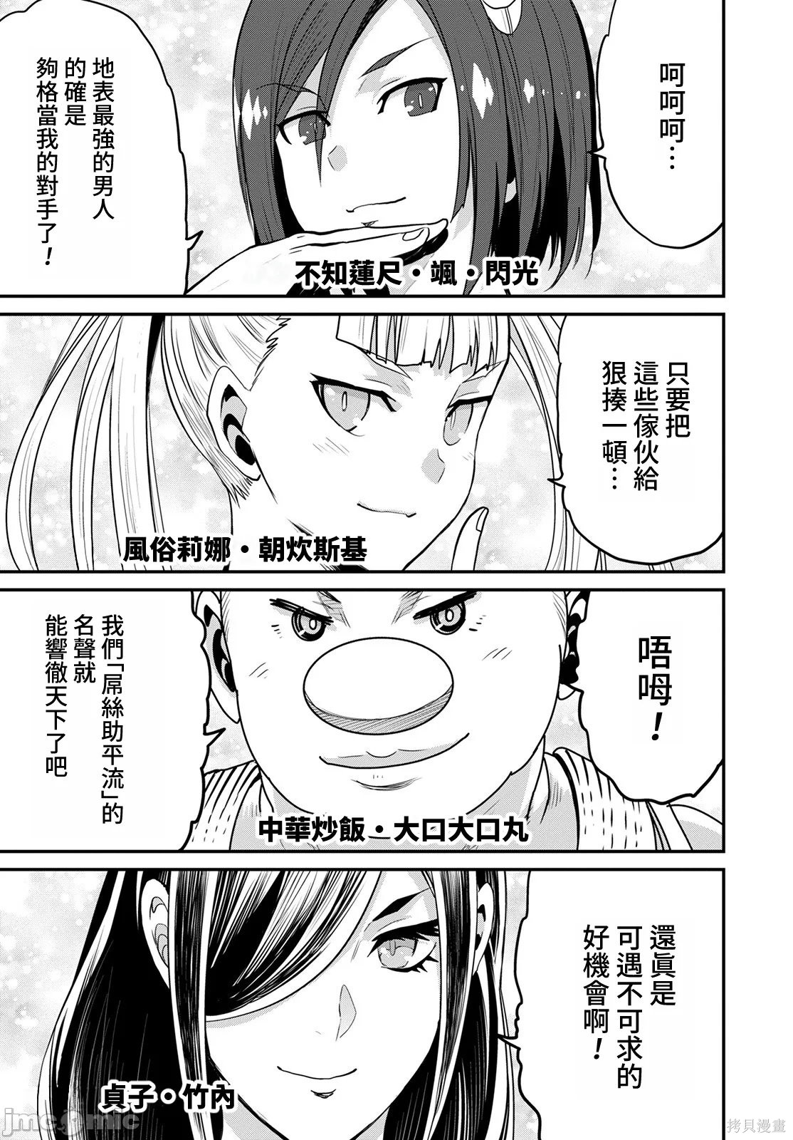 彼得·格里尔的贤者时间第44话在线观看 - 第3张
