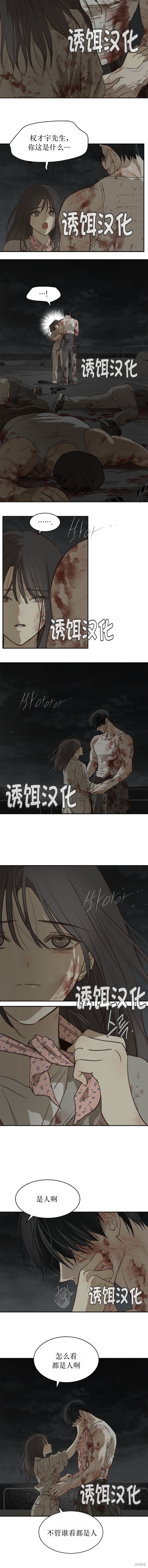 诱饵之花第44话在线观看 - 第2张