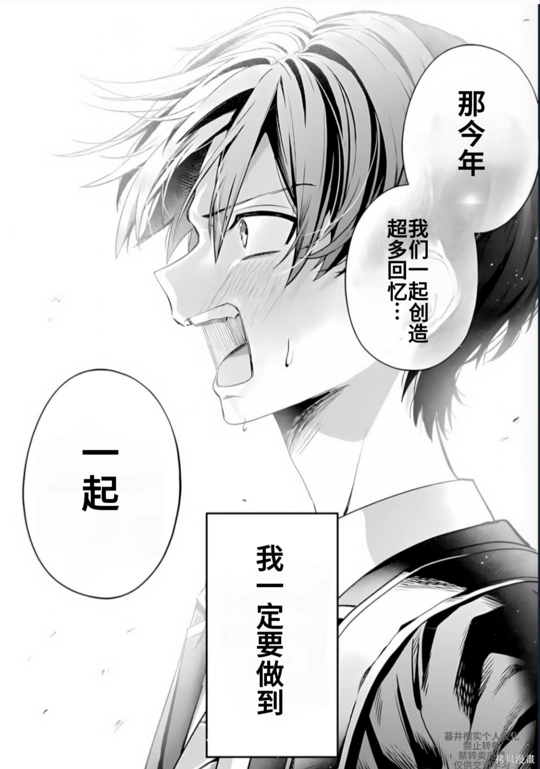 灰宫学姐可怕但又很可爱第25话在线观看 - 第19张