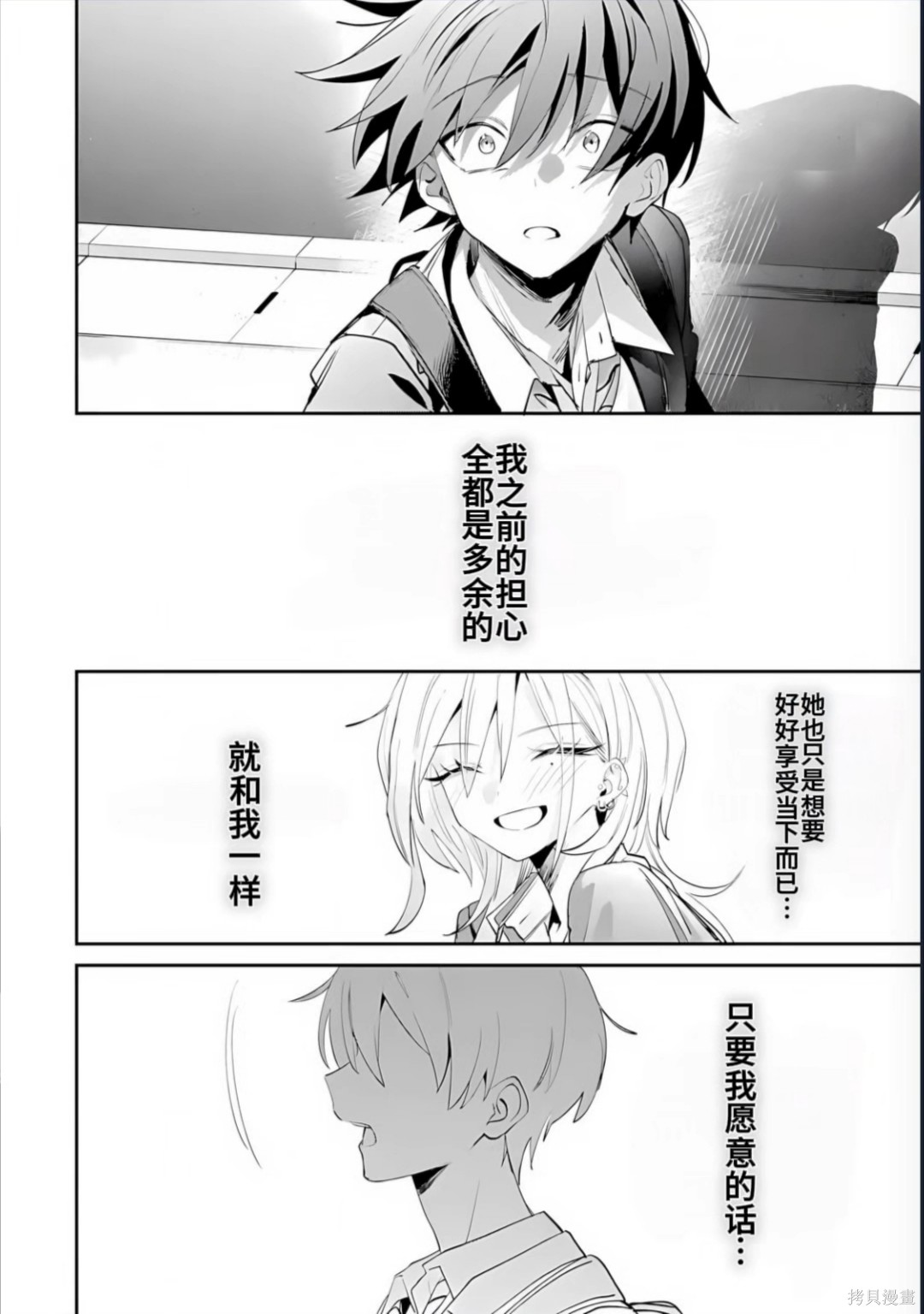 灰宫学姐可怕但又很可爱第25话在线观看 - 第18张