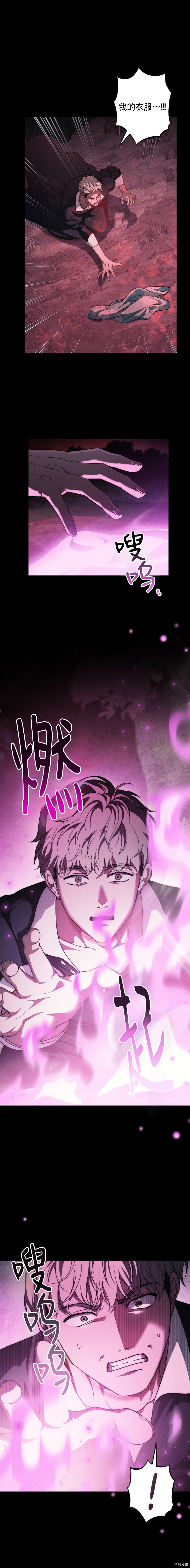 天鹅之墓第39话在线观看 - 第4张