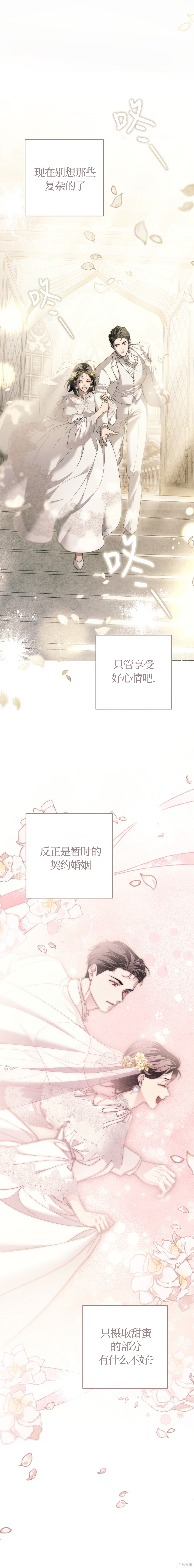 天鹅之墓第40话在线观看 - 第20张