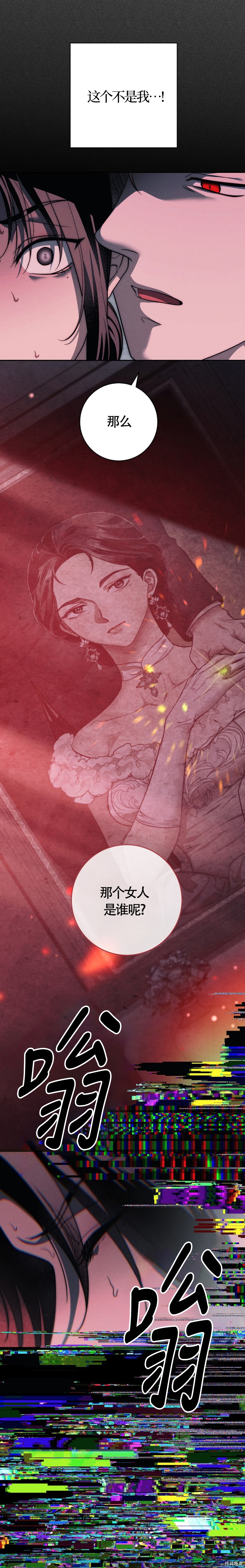 天鹅之墓第40话在线观看 - 第2张