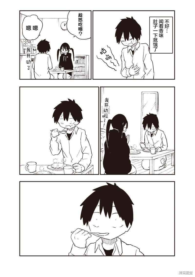 快住手！不然我就要喜欢上你了啊第30话在线观看 - 第5张